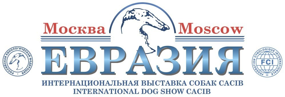 Евразия выставка собак логотип. Логотип РКФ. Евразия 2021 выставка собак. РКФ выставки 2021.