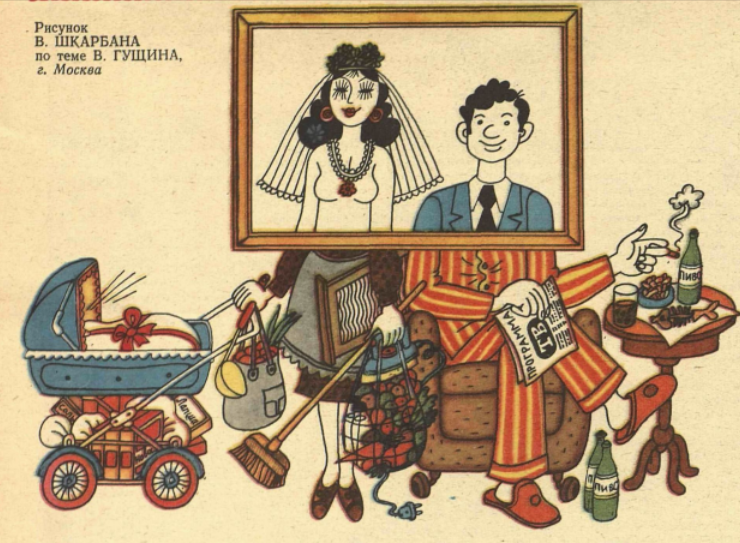 Художник В.Шкарбан  журнал "Крокодил" №17 1980