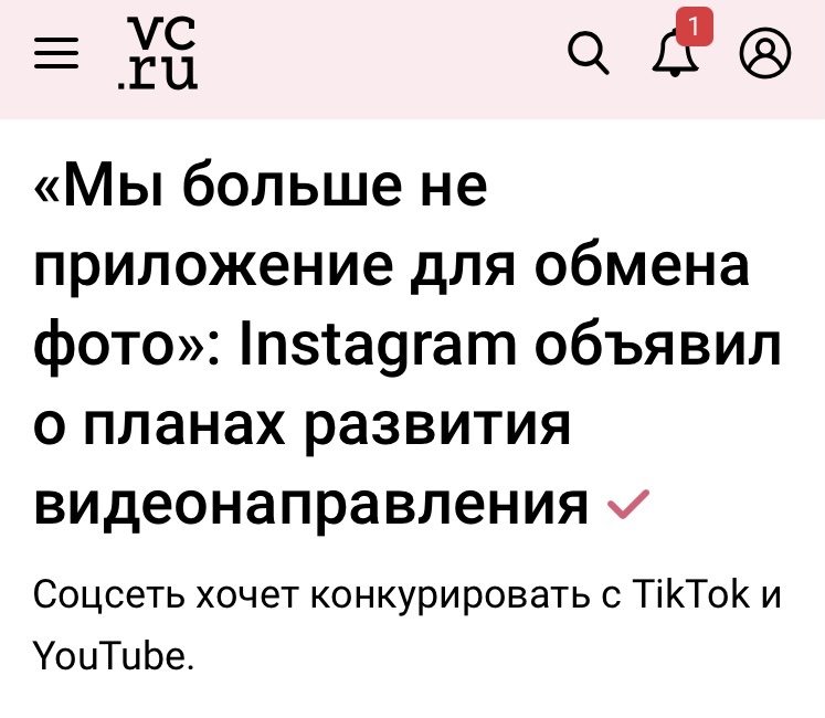 Информация https://vc.ru/social/265292-my-bolshe-ne-prilozhenie-dlya-obmena-foto-instagram-obyavil-o-planah-razvitiya-videonapravleniya
