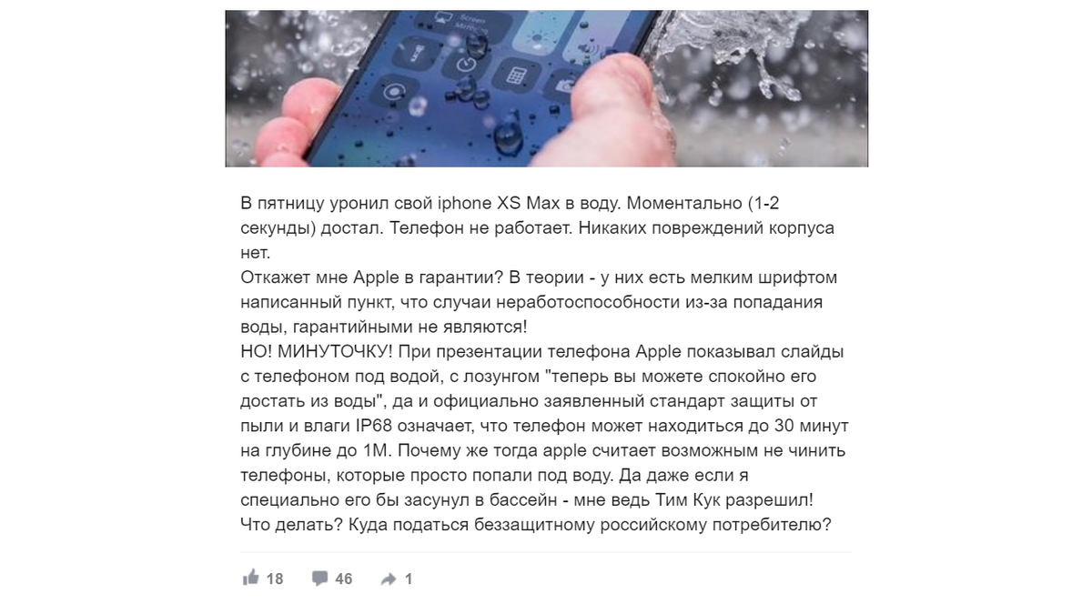 Ссылка на пост оригинал: https://www.facebook.com/nikolay.shestakov/posts/3271393142874578
