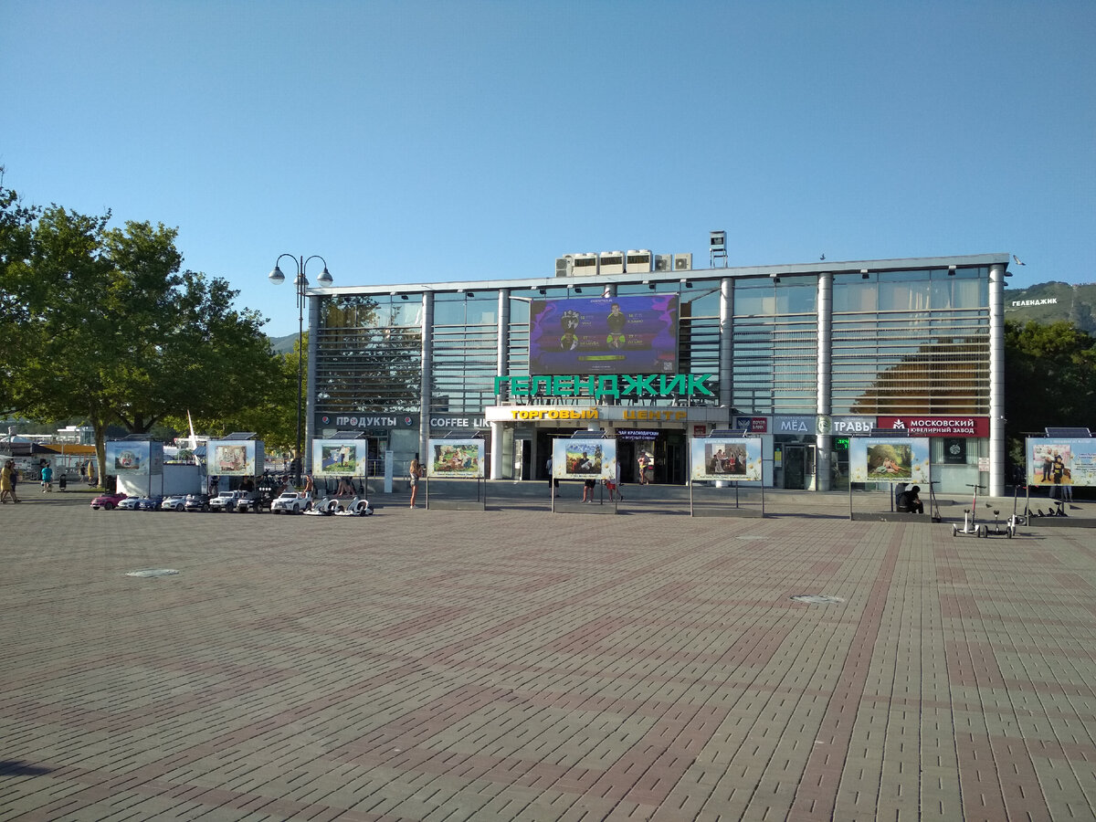 Центральная площадь г. Геленджик