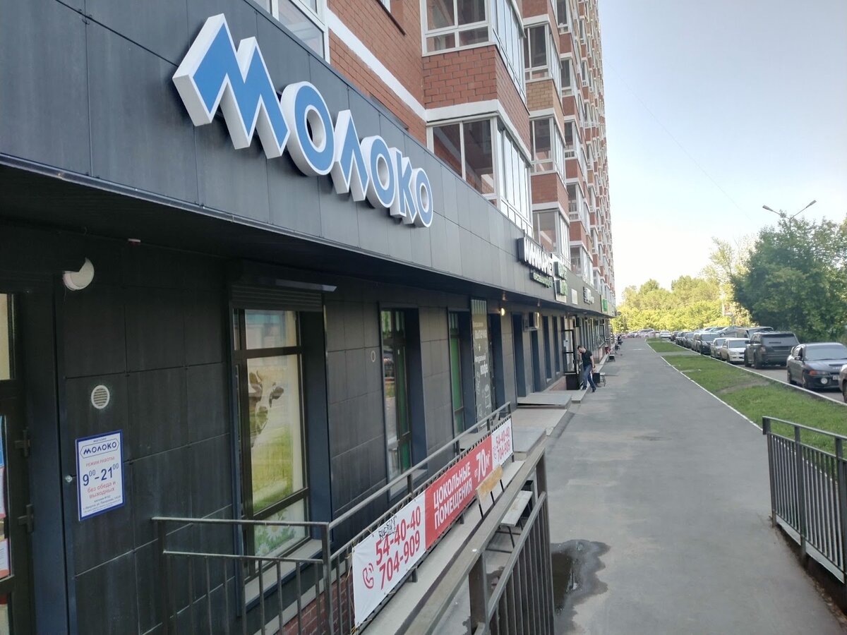 Рынок шаговой доступности