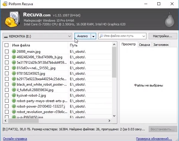 Приложения для пк. Названия программ на компьютере. Интерфейс программы revo uninstaller. Программы для пк. Программы windows.