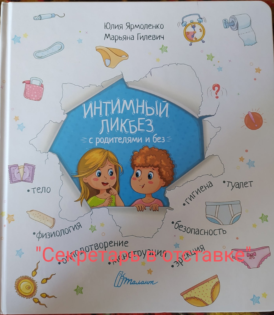 Обложка книги. Личное фото автора