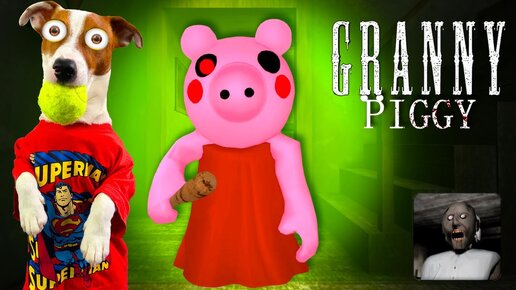 Гренни это Пигги (Роблокс) 🐷 Granny - Piggy (Roblox) 🐽 Полное прохождение
