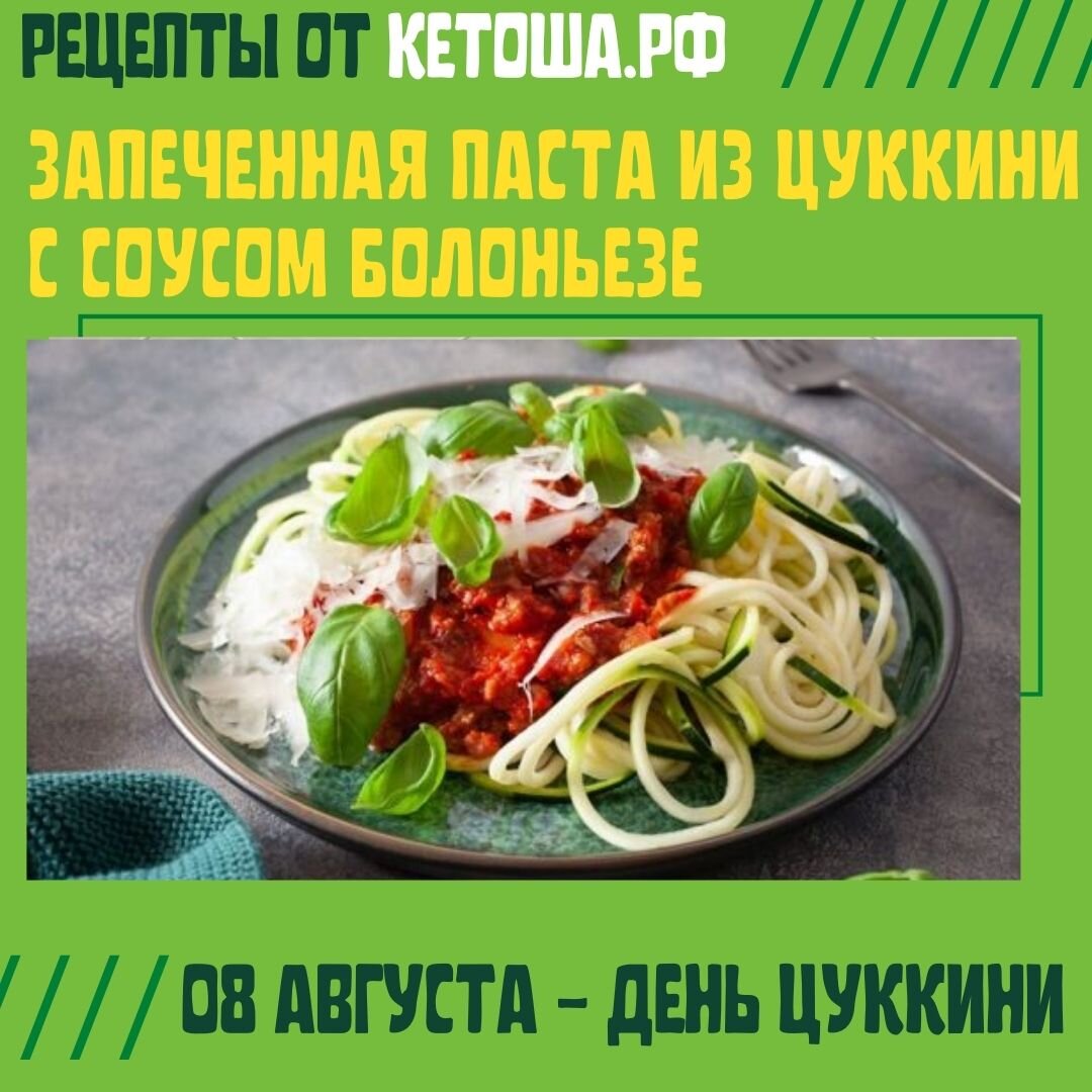 Кето-диета и здоровое питание. Подпишись!