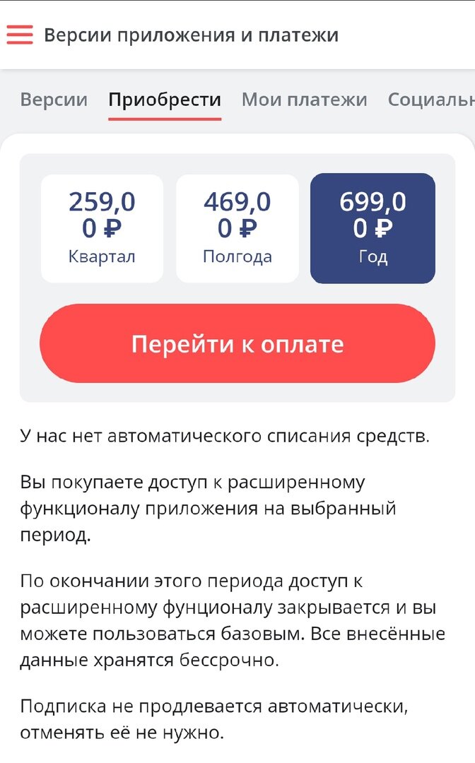 Листайте вправо