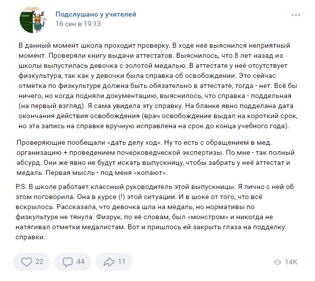 Можно ли не посещать уроки физкультуры в школе? | Понедельник | Дзен