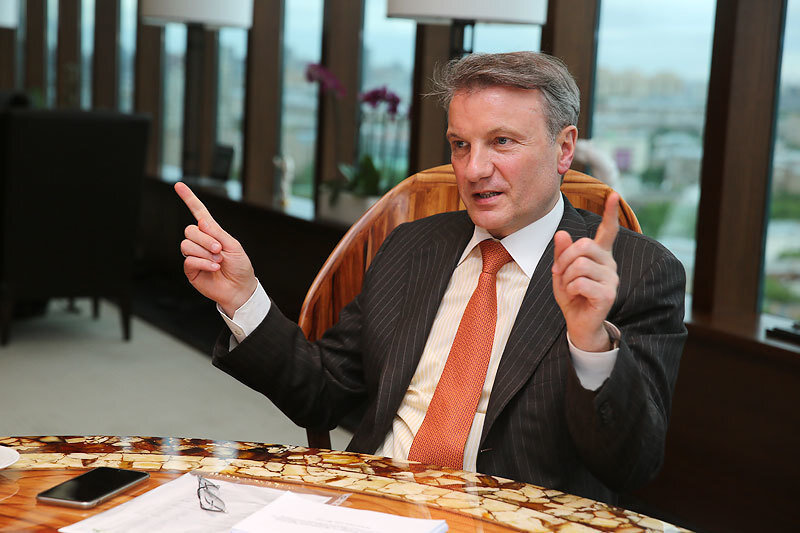 Герман Греф