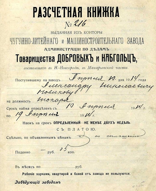 Как в Российской империи сытые голодных не понимали: цифры, факты, свидетельства современников...4