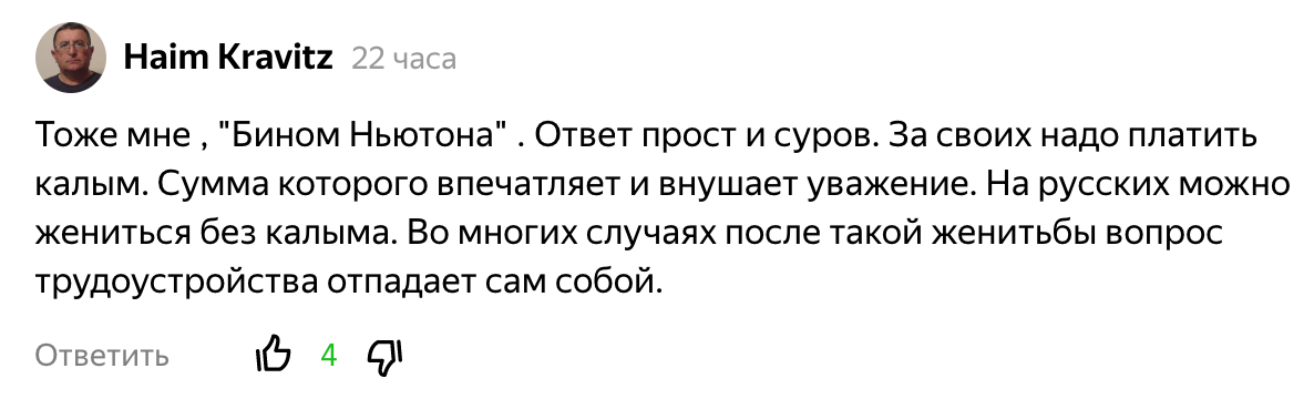 ответ читателя