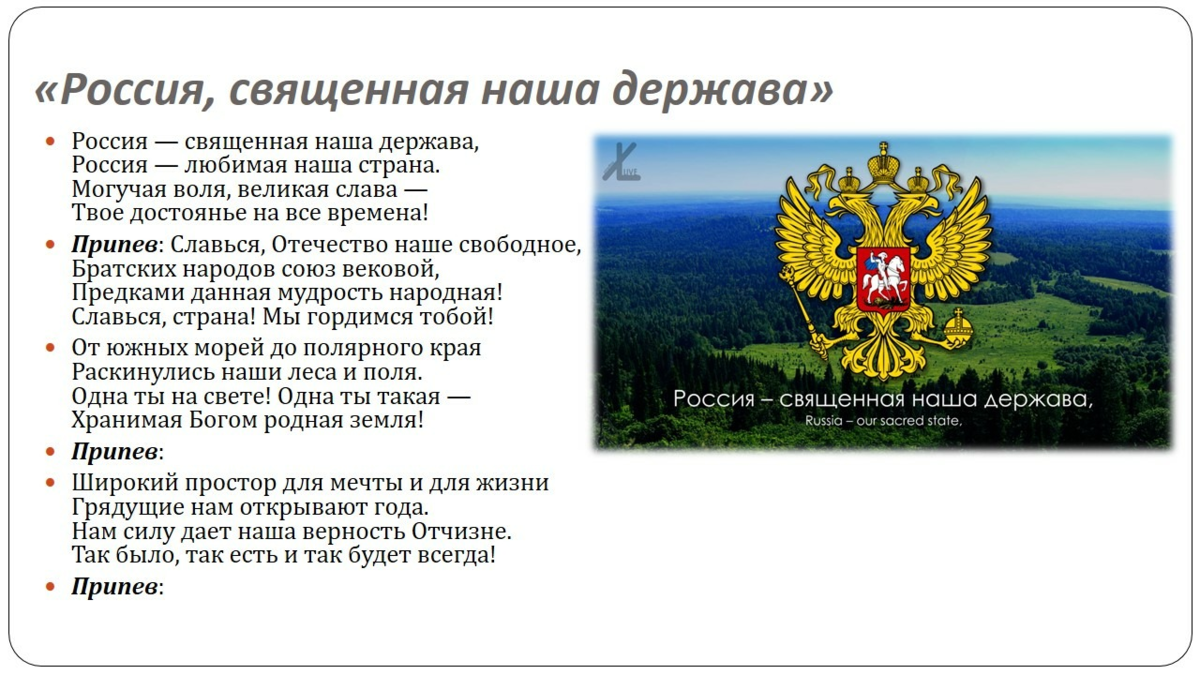 Альтернативный гимн России | Альтернативная символика России |  Компромиссное Движение России | Дзен