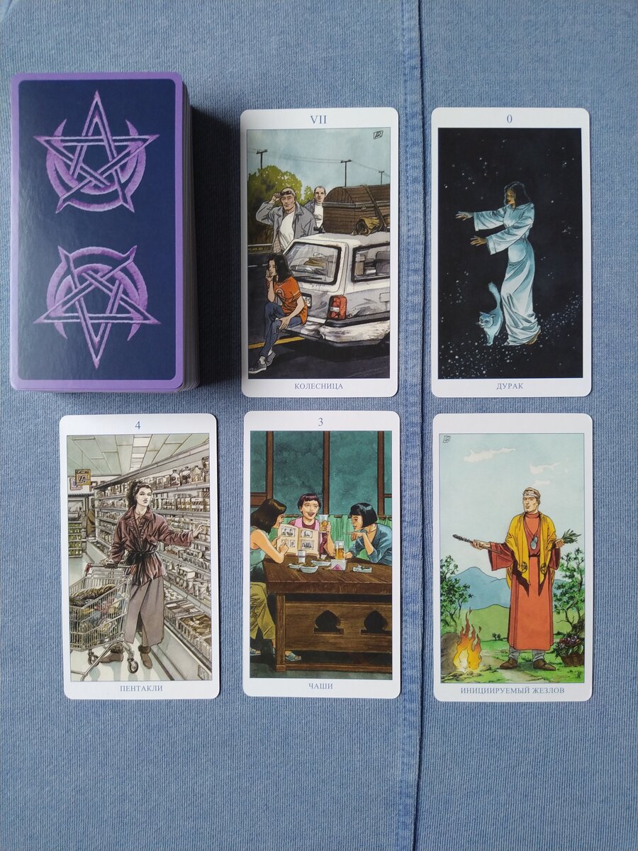 Фото расклада