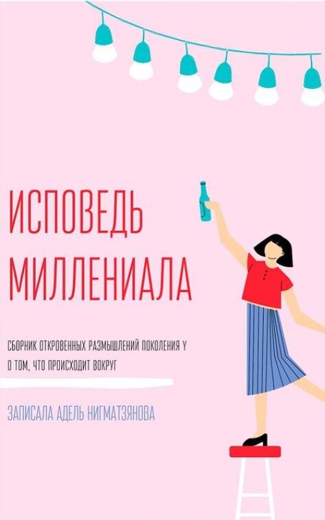 Варианты обложек, которые я сделала в приложении Canva