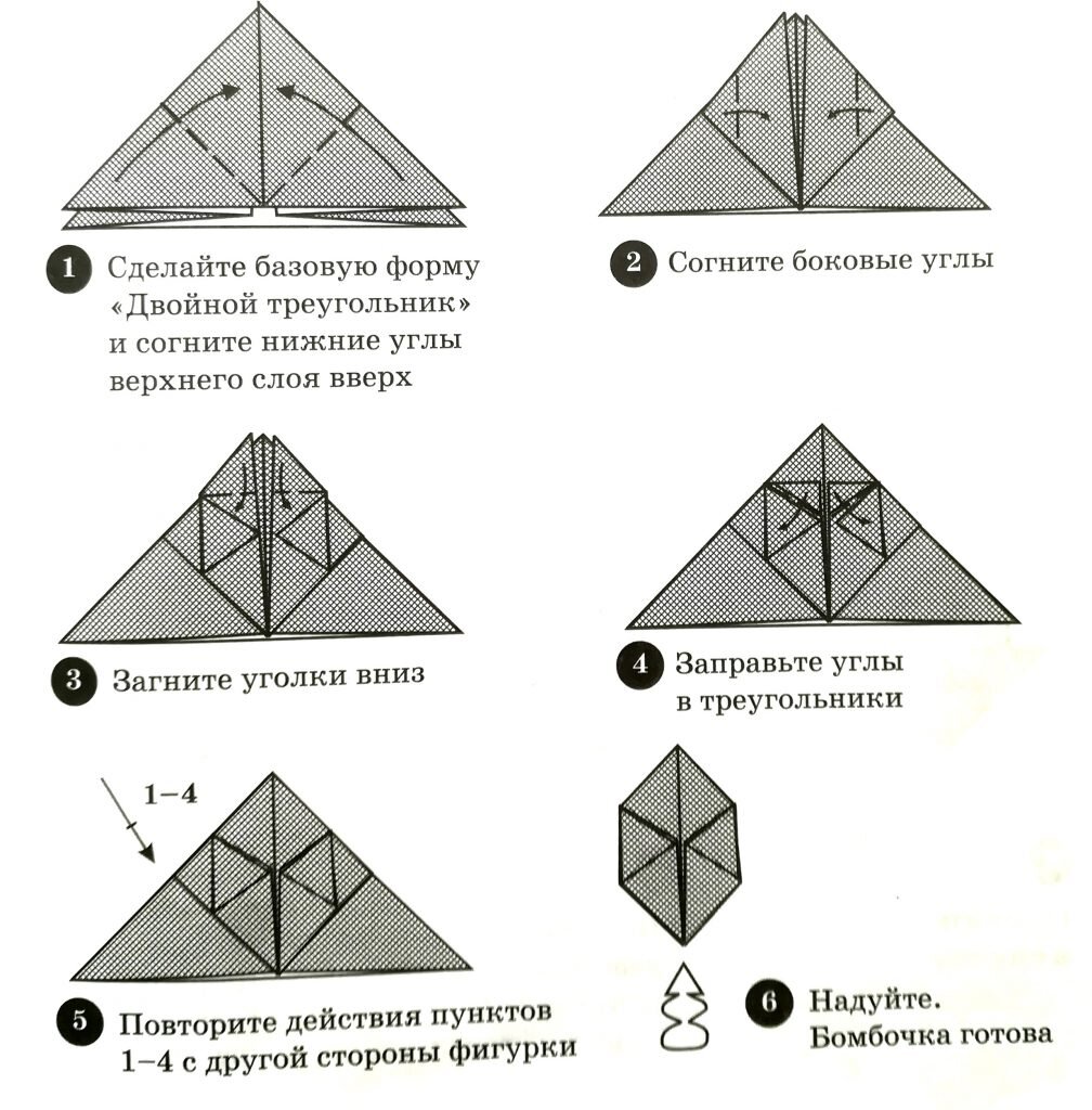 Бомбочка из бумаги оригами схема
