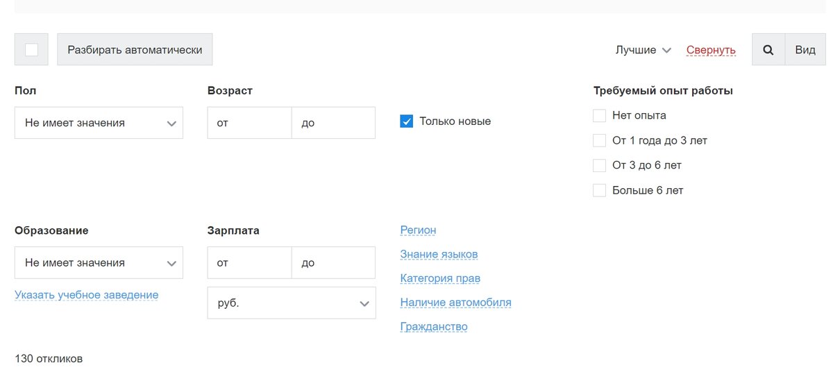 Фильтры сортировки откликов