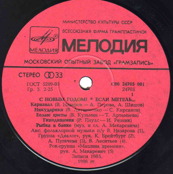 Яблоко сторона 1. С60 24705 001