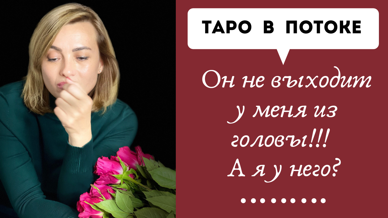 Думает ли он обо мне мужчина. Думает ли он обо мне мужчина. Что он думает обо мне. Что думает обо мне человек. Думает ли он обо мне мужчина.