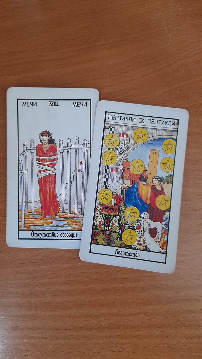 Переходим к раскладу!