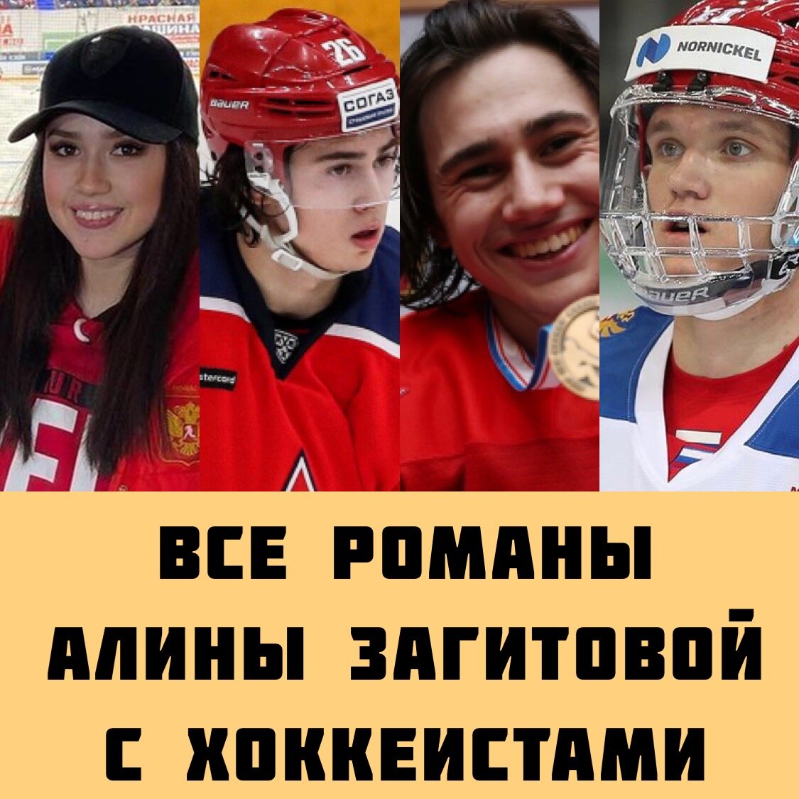 Алина Загитова фото из Инстаграм 