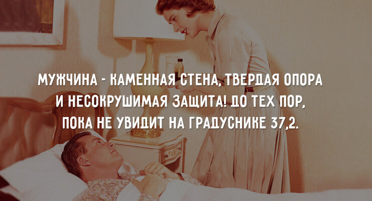 Прикольные картинки про больных мужиков