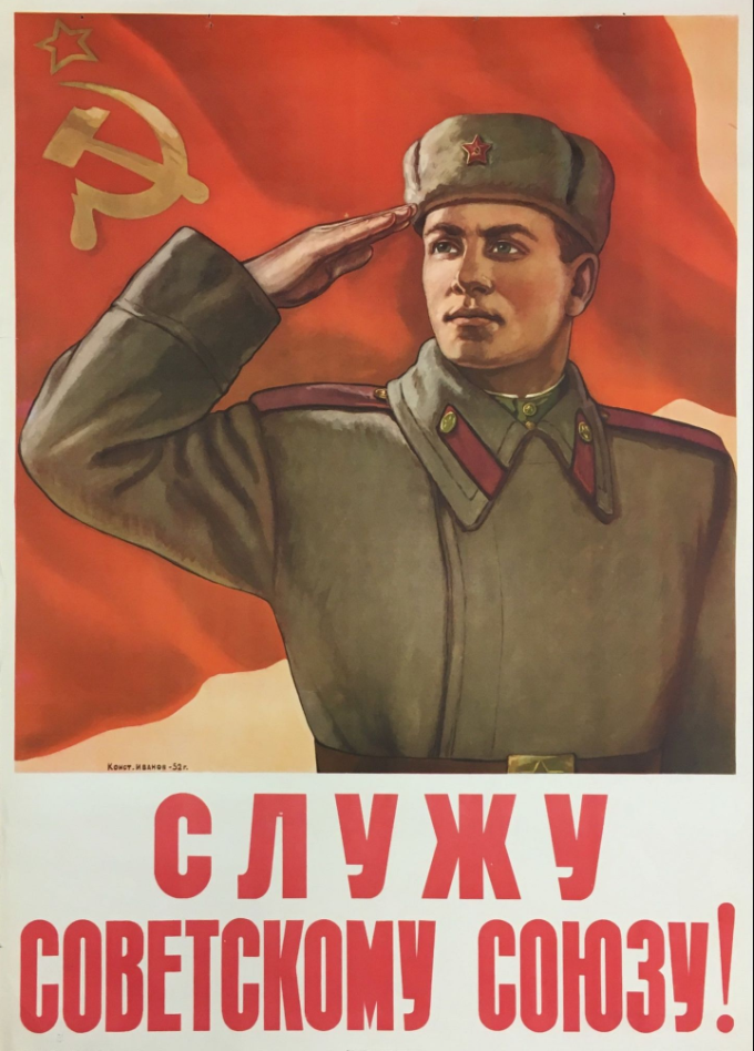Я сын трудового народа. Советские плакаты. Советские плакаты про армию. Патриотические плакаты. Советский патриотичкские плакаты.
