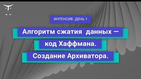 Демо занятие курса «Алгоритмы и структуры данных»