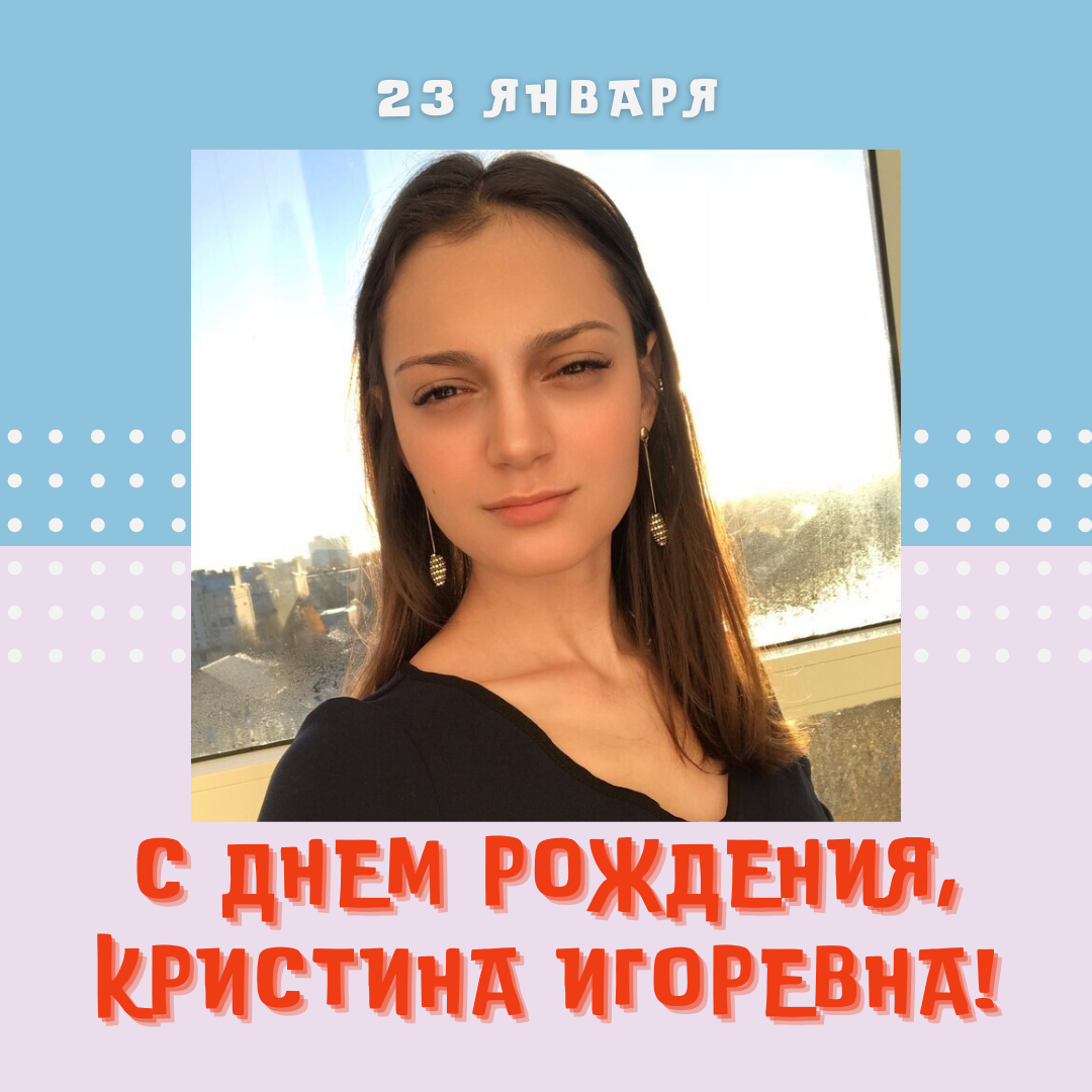 #гимназия14оз #деньрождения 