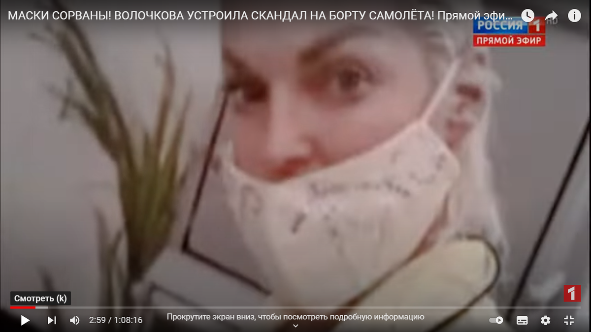 Интересно, а как пить напитки или есть в салоне, не снимая маски?! Скрин передачи сделан  автором 