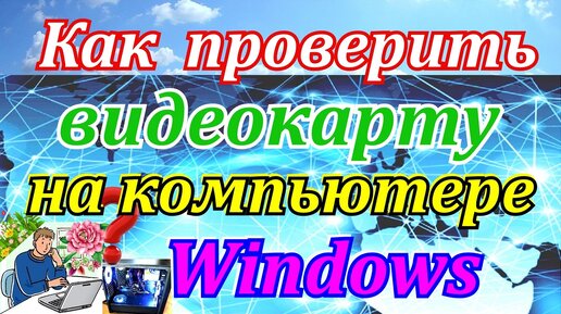 Компьютер выключается сам. Поиск неисправности.