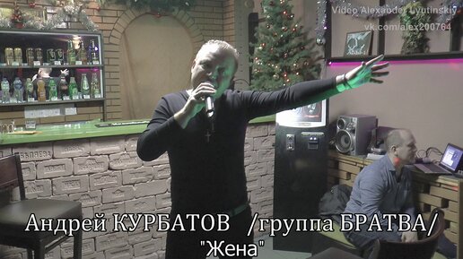 Андрей КУРБАТОВ - 