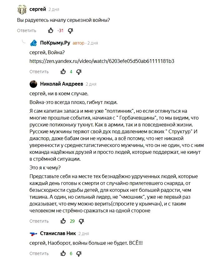 Свою последнюю статью мы закончили словами, что болит душа – а как же Донбасс? И через пару дней началось. Там! И все мысли там.-2