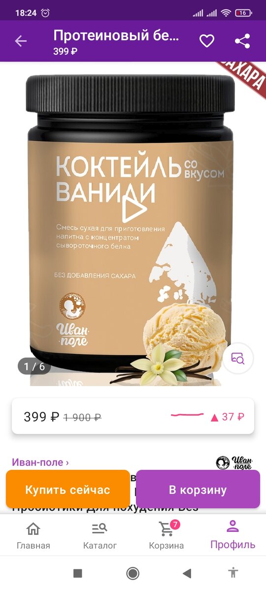 Купила за 380 руб, сейчас дороже