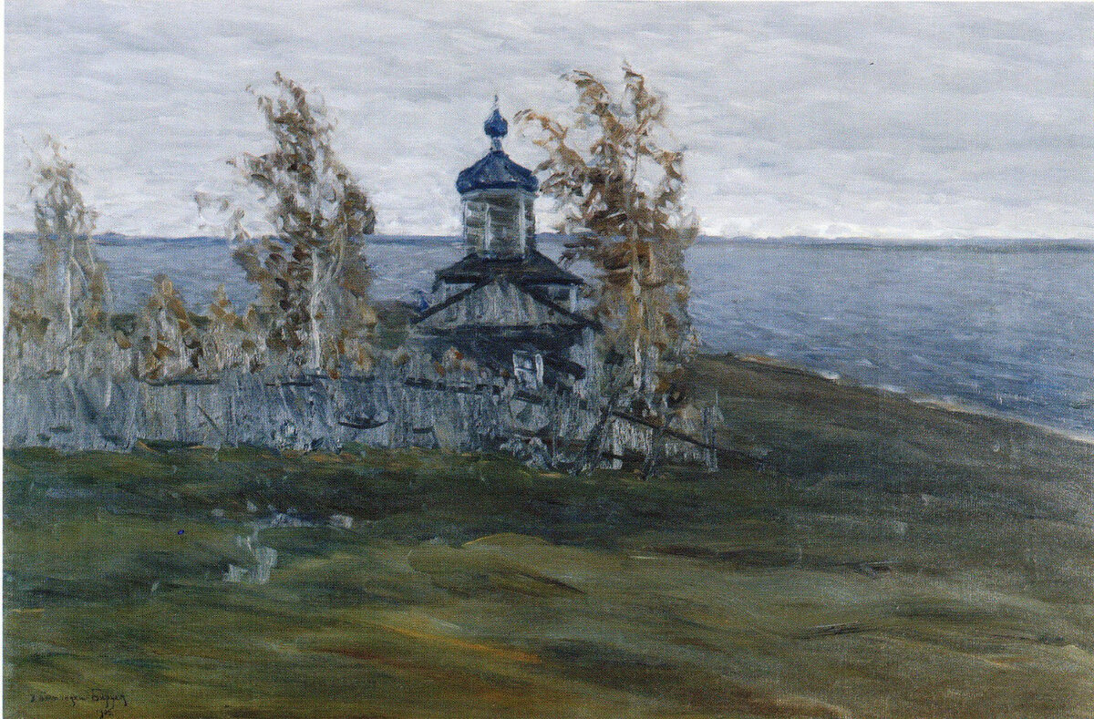В.К. Бялыницкий-Бируля. Церковь на берегу озера. Из коллекции С.П. Рябушинского