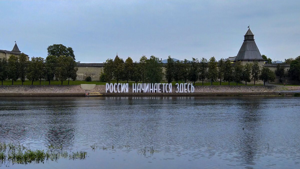 Инсталляция «Россия начинается здесь» 