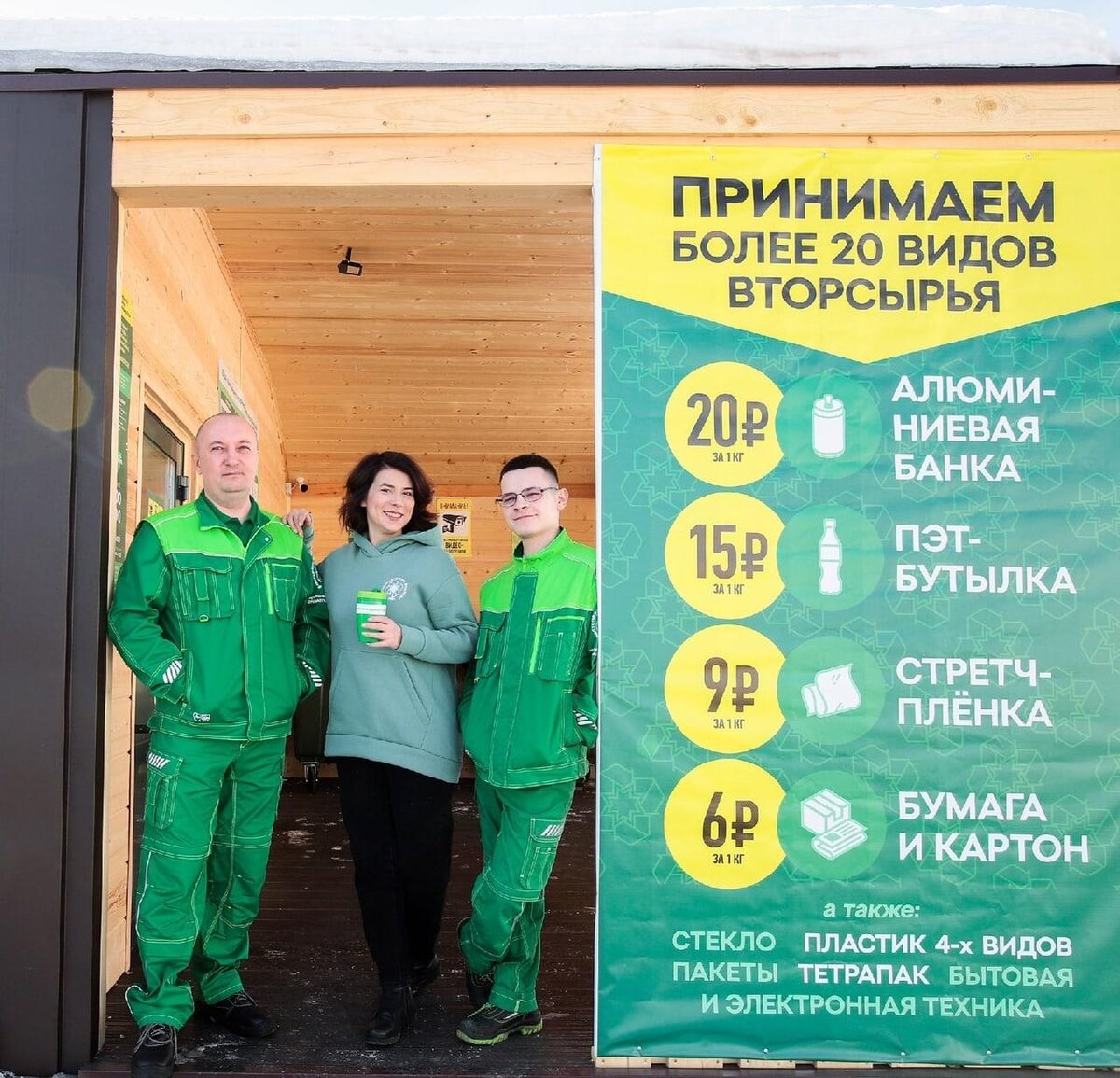 Фото Регоператора Удмуртии