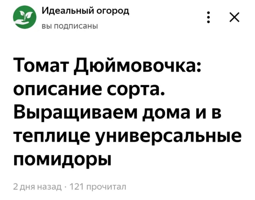 Скрин заголовка статьи