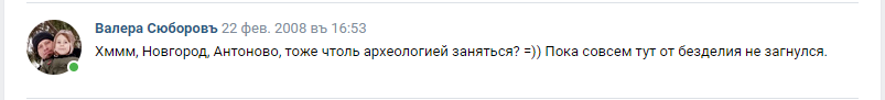 Бывало так, сидишь вконтактике, ругаешься в чатиках, и вдруг 