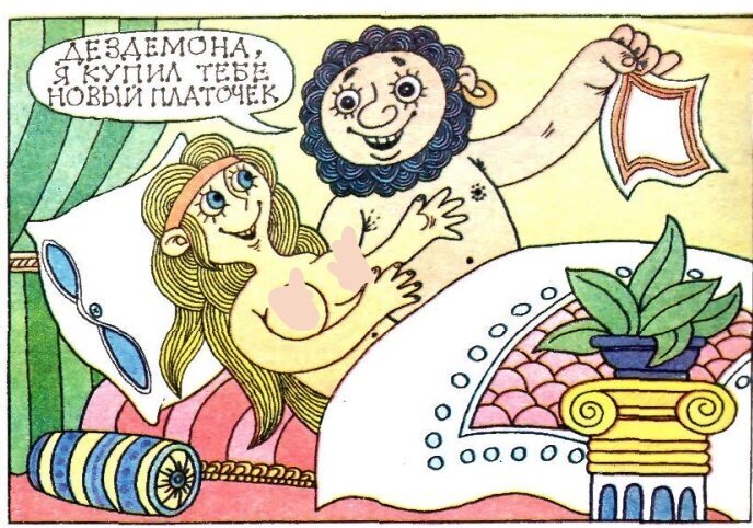 Художник С.Богачев журнал "Крокодил" №35 1991 