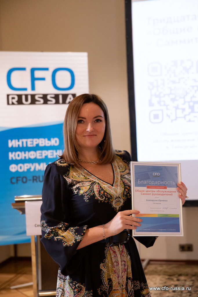 Екатерина Юрченко, генеральный директор ГПМ Партнер, с наградой от CFO Russia