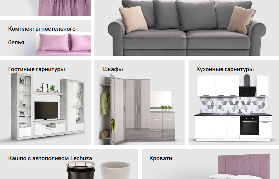 Разделы магазинов Хофф