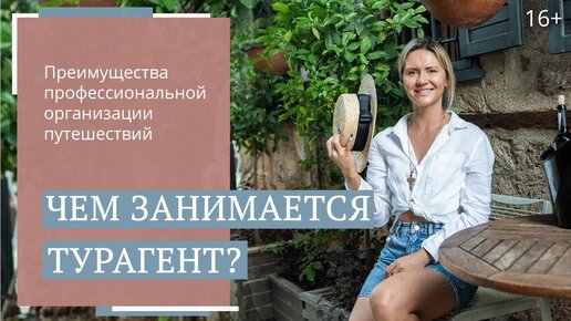 Бронировать тур самостоятельно или обращаться к турагенту?