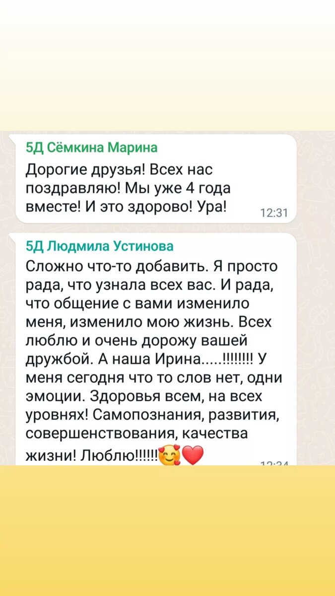 Фото откликов из аккаунта автора в соцсетях