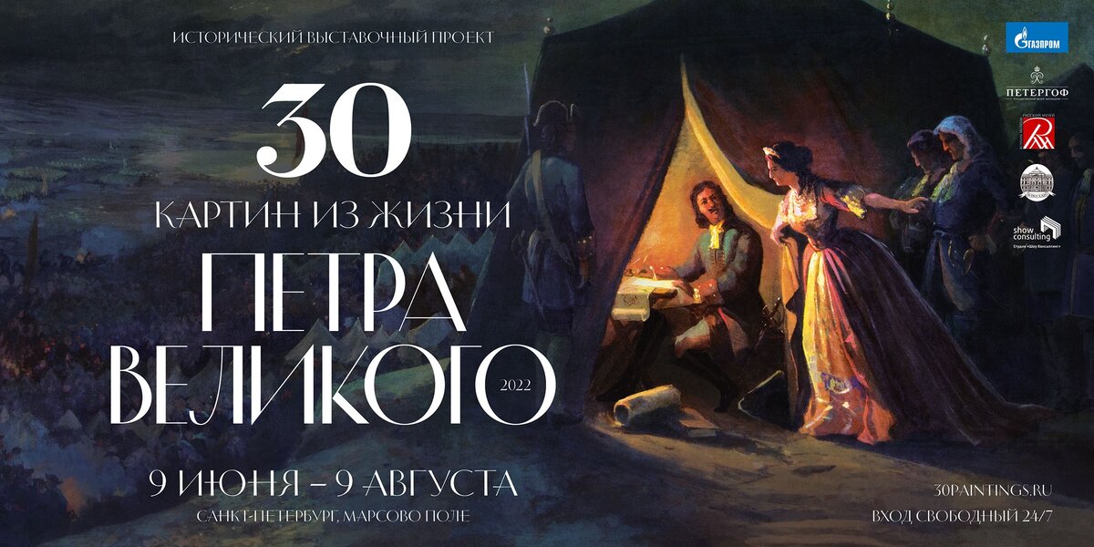 Фото: сообщество ВКонтакте «30 картин из жизни Петра Великого. 2022»