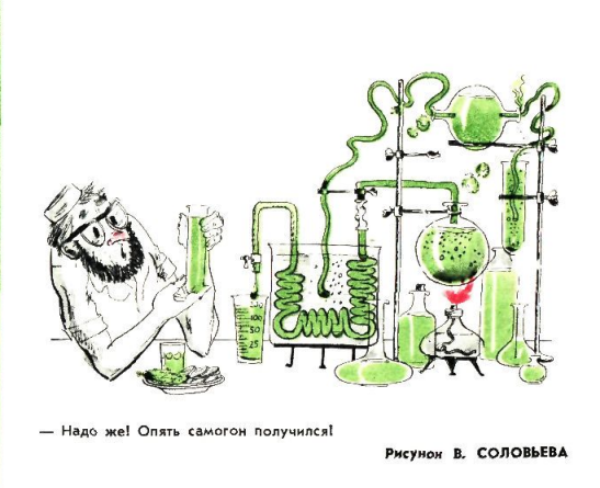 Художник В.Соловьев журнал "Крокодил" №22 1974