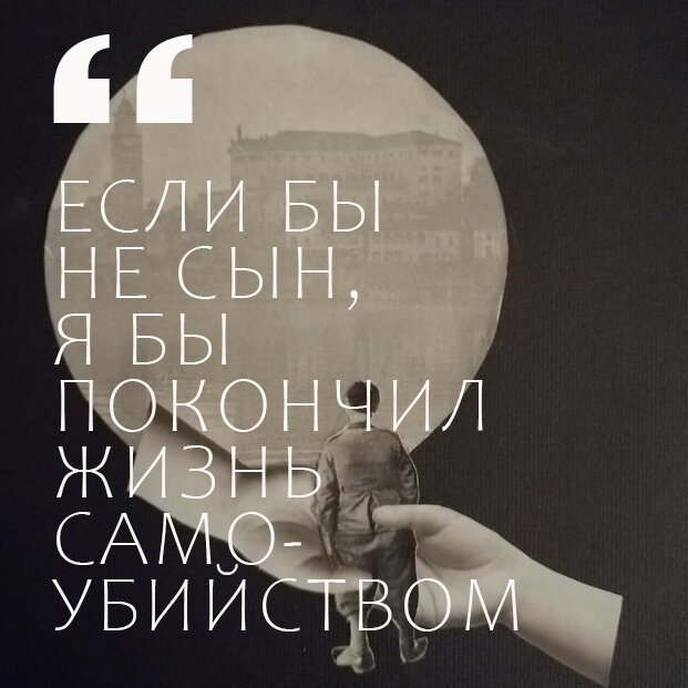 Коллаж © Raffaella Tagliaferri