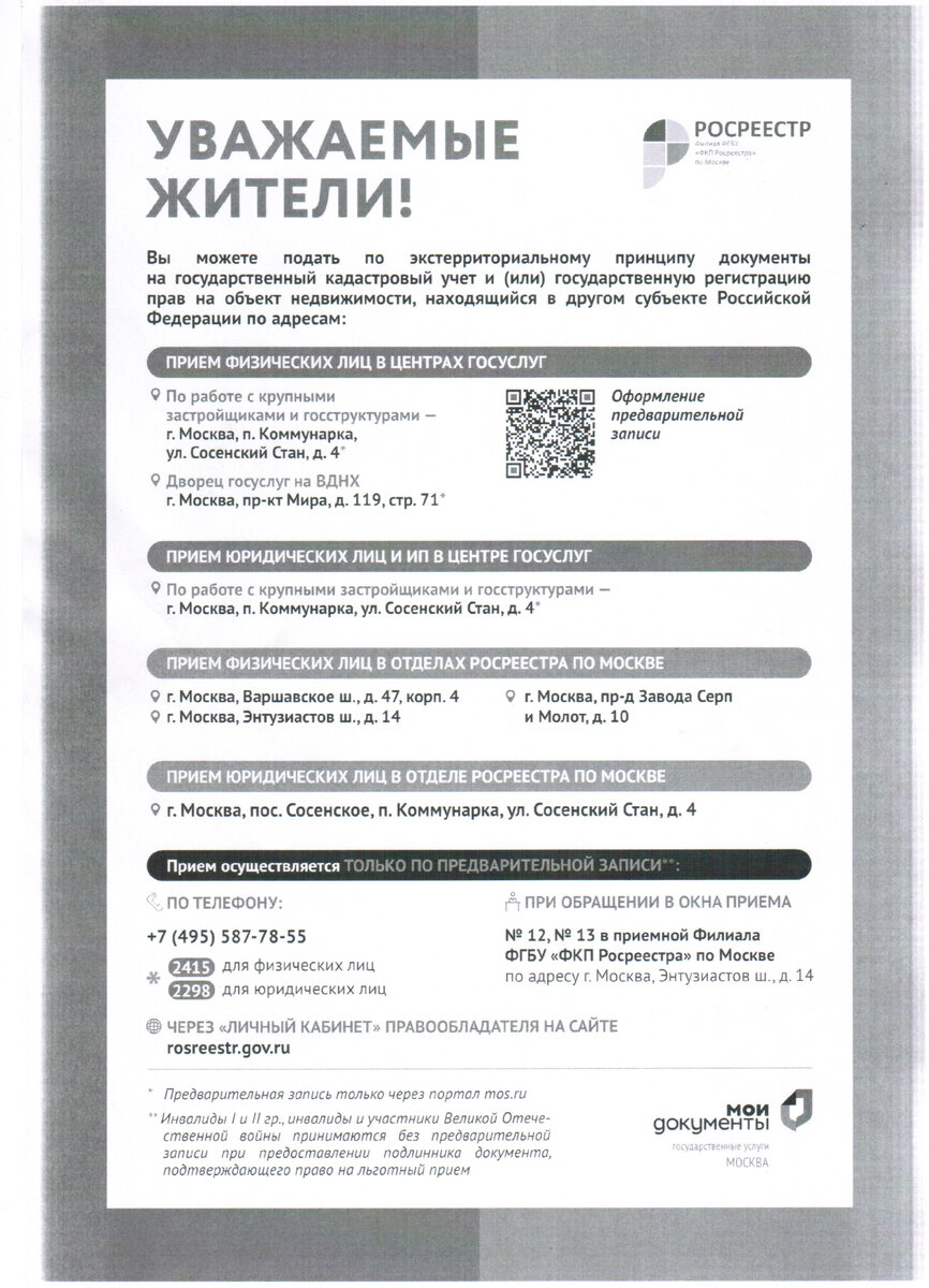 Как зарегистрировать квартиру (недвижимость) с торгов в другом регионе? |  Сергеич Эстейт | Дзен