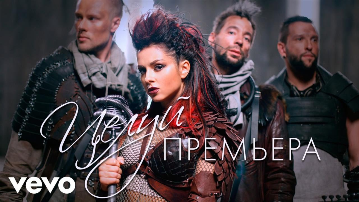 Превью видео на YouTube «Nyusha - Целуй» от пользователя NyushaVEVO