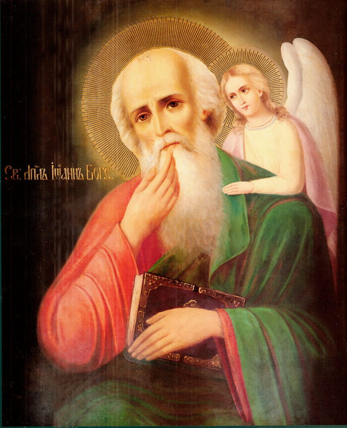 Св. апостол Иоанн Богослов.