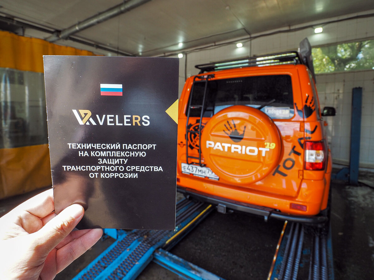 Спасаем четырехлетний УАЗ Патриот от ржавчины. Расскажу как и где в ...